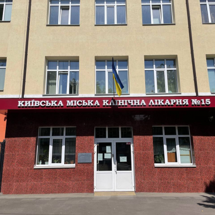 Київський міський пологовий будинок №2 об'єднується з Клінічною лікарнею 15 Подільського району міста Києва